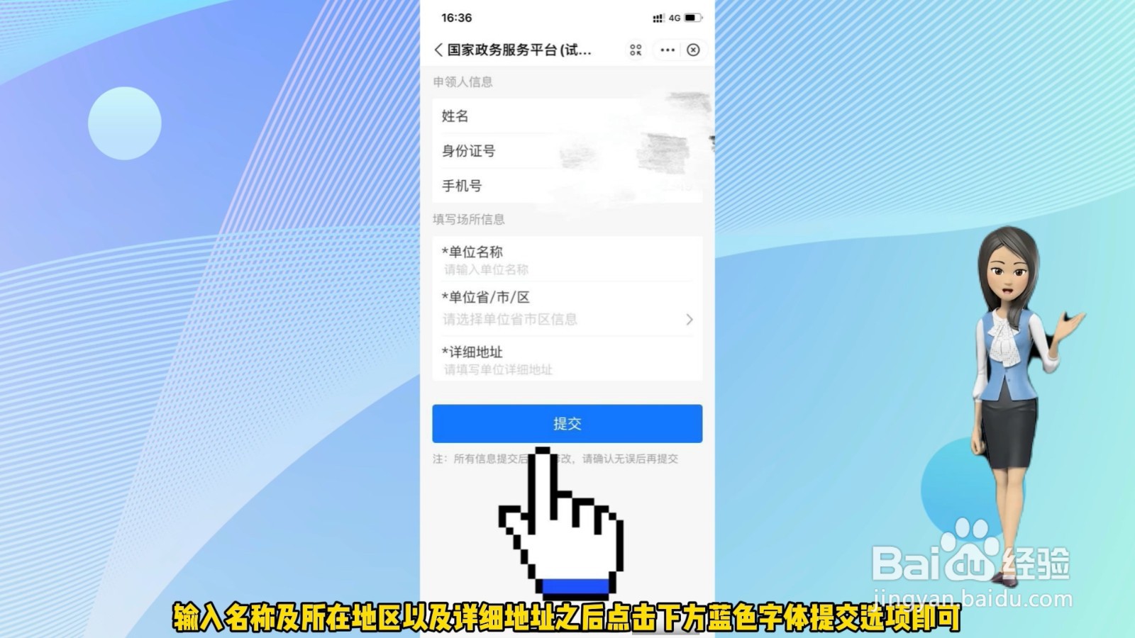 门店行程码二维码怎么申请