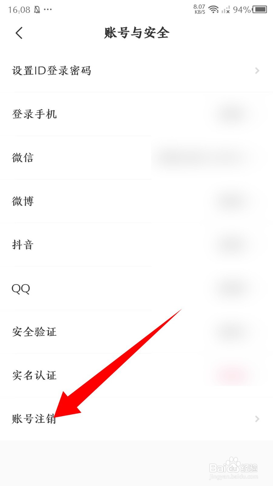 《喵喵星球》怎么注销账号