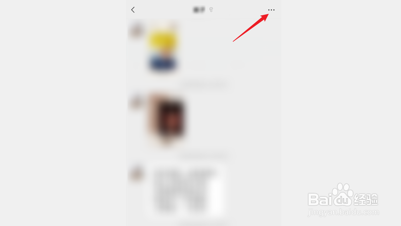 微信聊天图片与视频搜索的方法