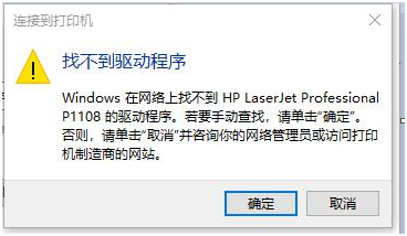 新Win10系统电脑怎样 共享 Win7主机的打印机