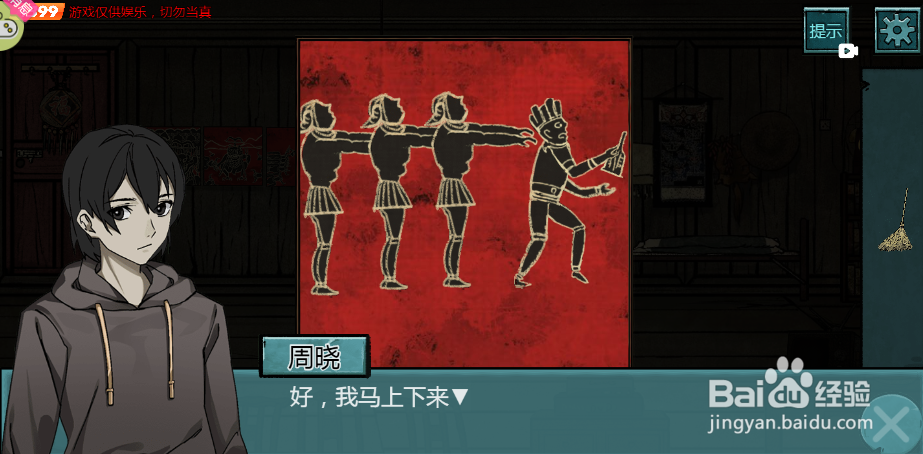 周晓在吃饭之前要干什么
