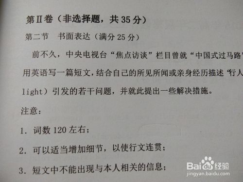 英语作文怎样拿高分 高中版 百度经验