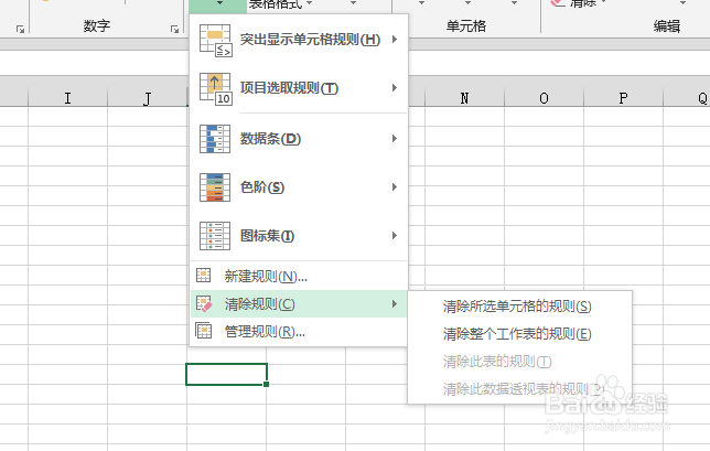 Excel如何快速的排名,并且突出显示出来