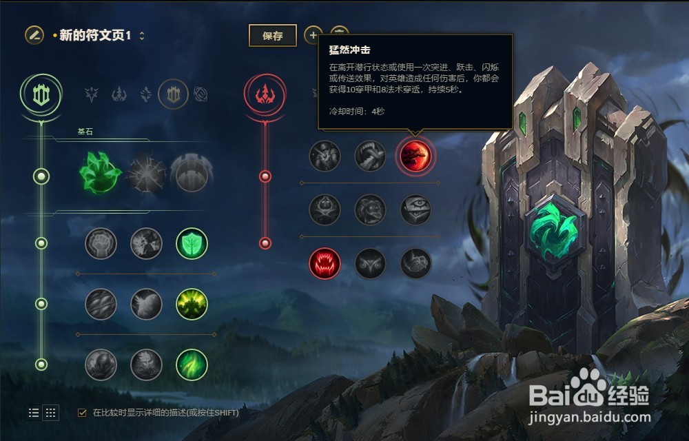 LOL英雄联盟2018年S8赛季圣锤之毅波比符文配置