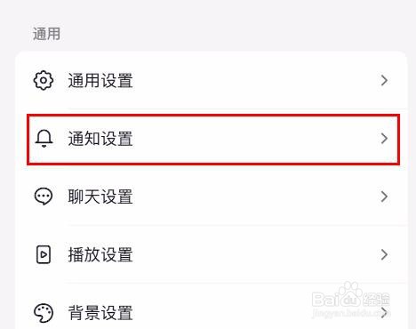 抖音如何设置点赞互动通知为不接收属性