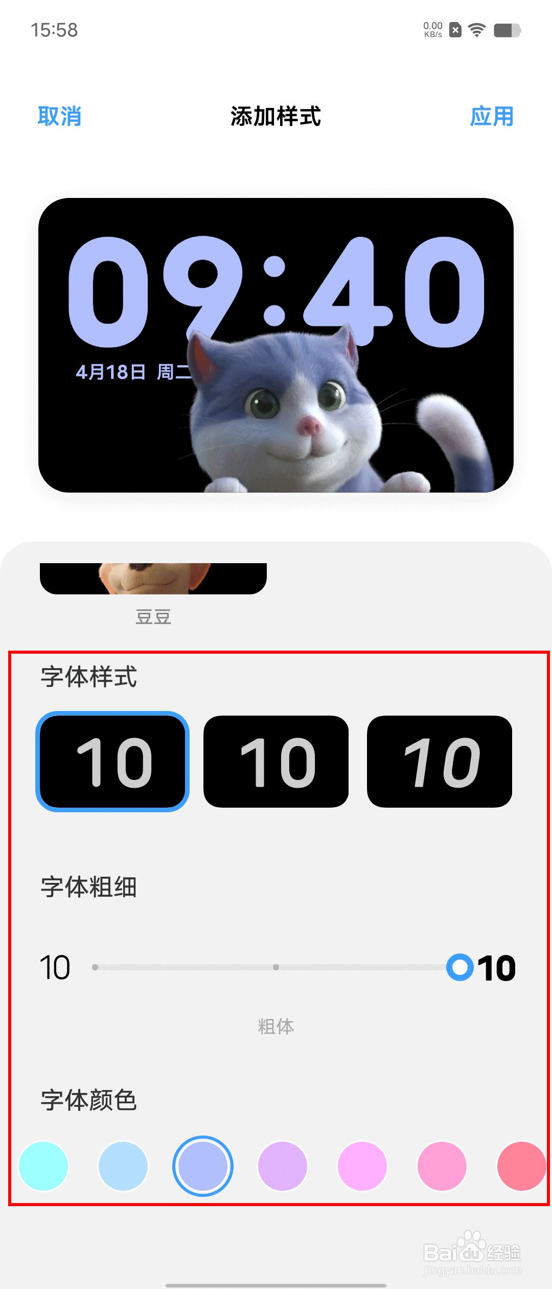 vivo X Flip 如何设置外屏萌宠壁纸