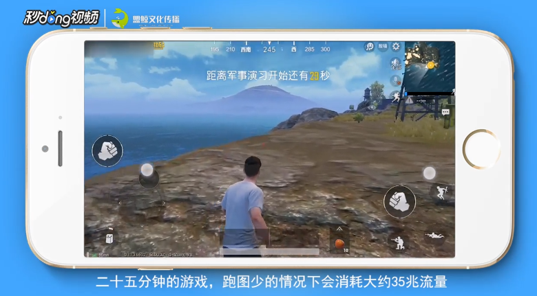 刺激战场一局消耗流量是多少