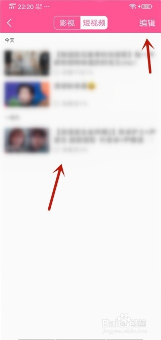韩剧TV怎么删除历史记录