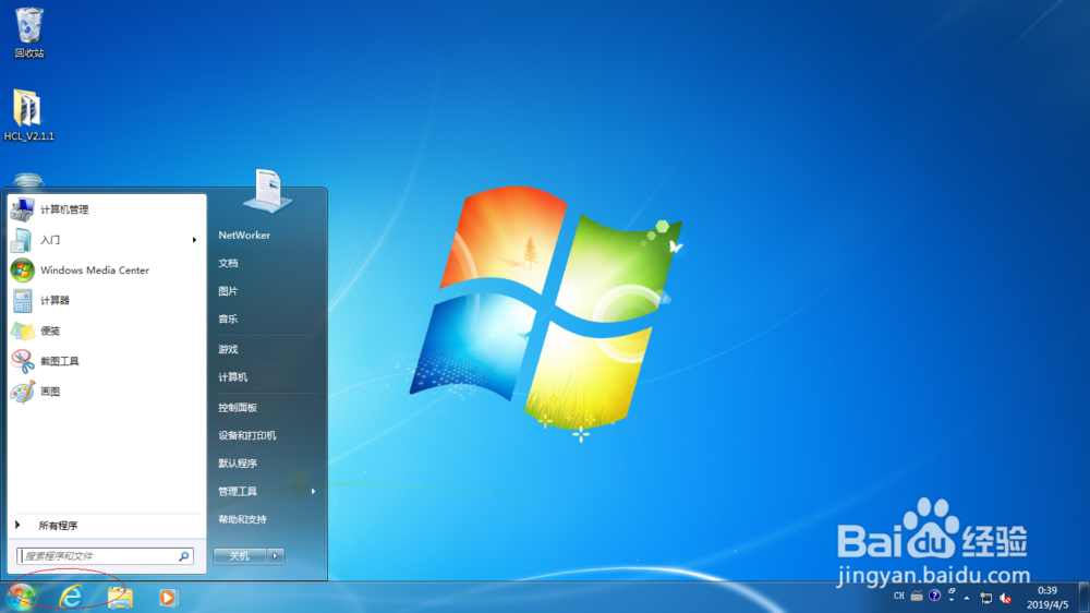 <b>Windows 7如何设置用户禁止本地登录</b>