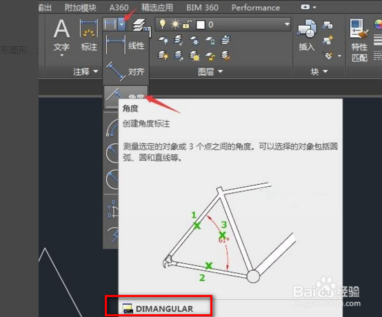 cad打角度怎么打出来