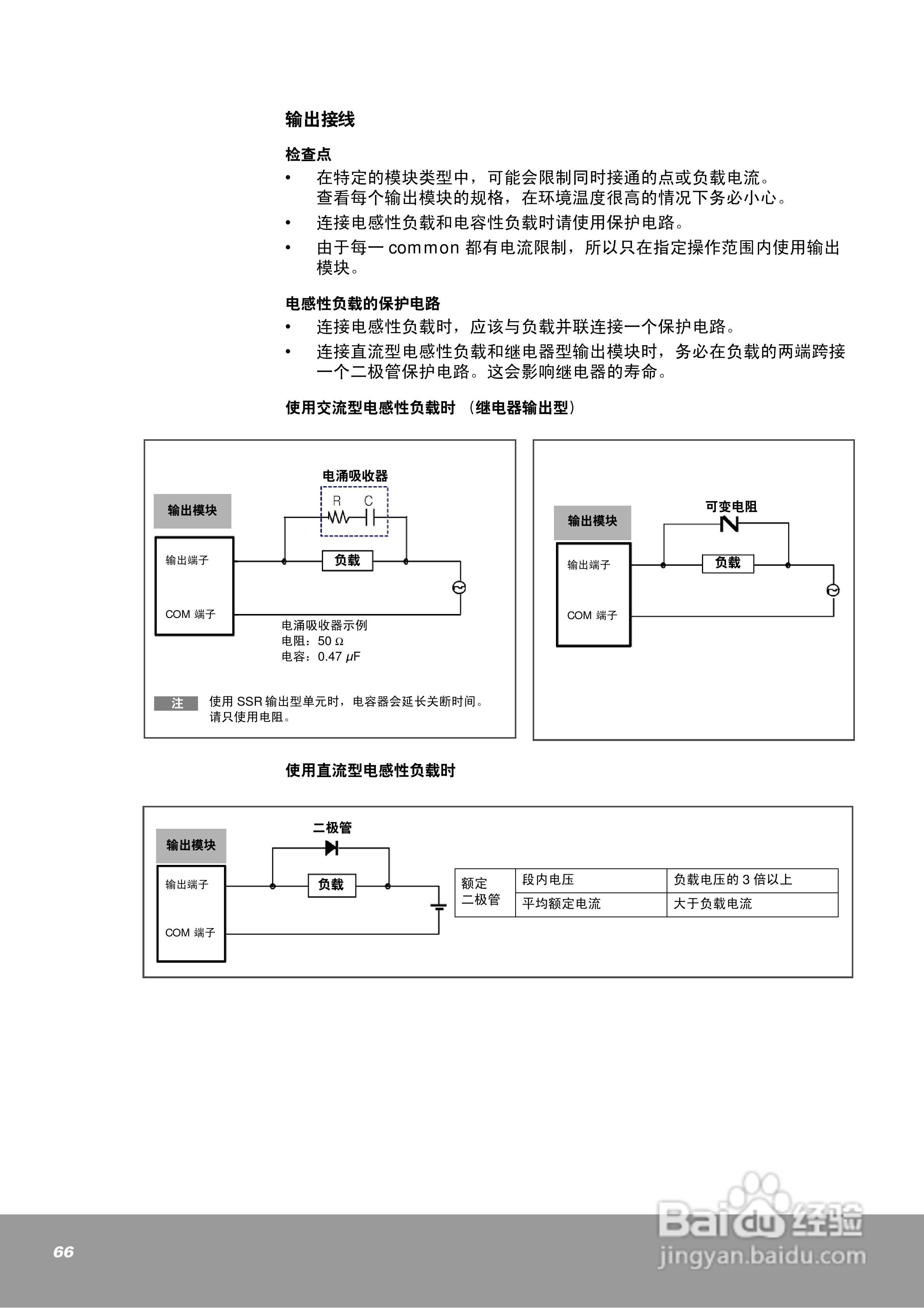 OEMa xNX70系列控制器用户手册:[7]