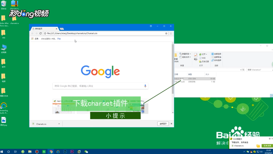 谷歌Chrome浏览器如何设置网页的默认编码