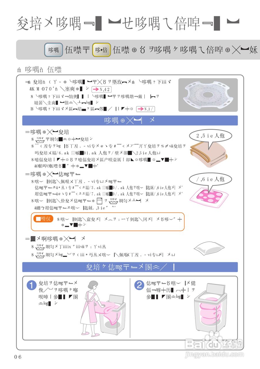 HITACHI BW-D8GV干衣机说明书:[3]