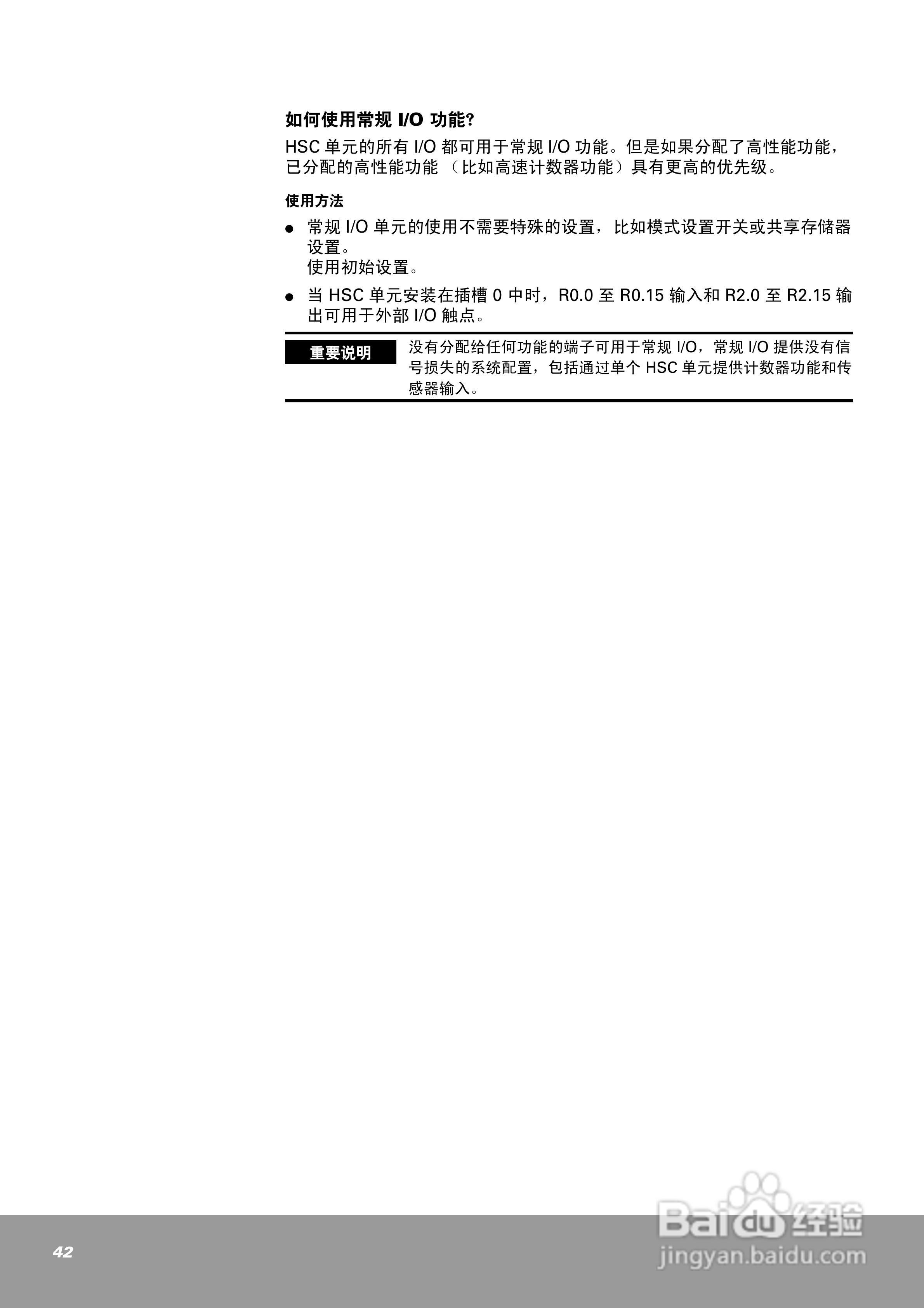 OEMax NX70高速计数器单元（4通道）用户手册:[5]