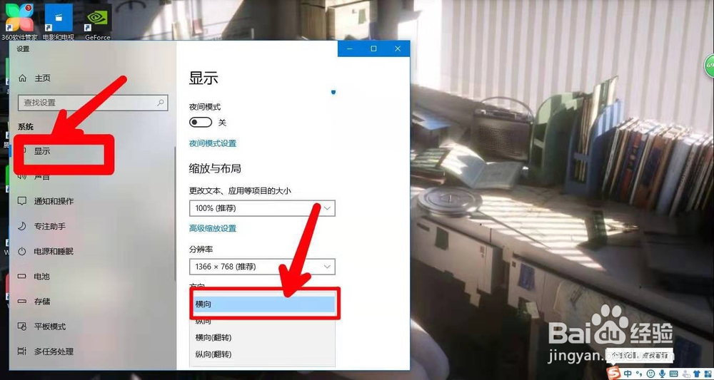 电脑屏幕倒置了怎么办,电脑桌面旋转了恢复