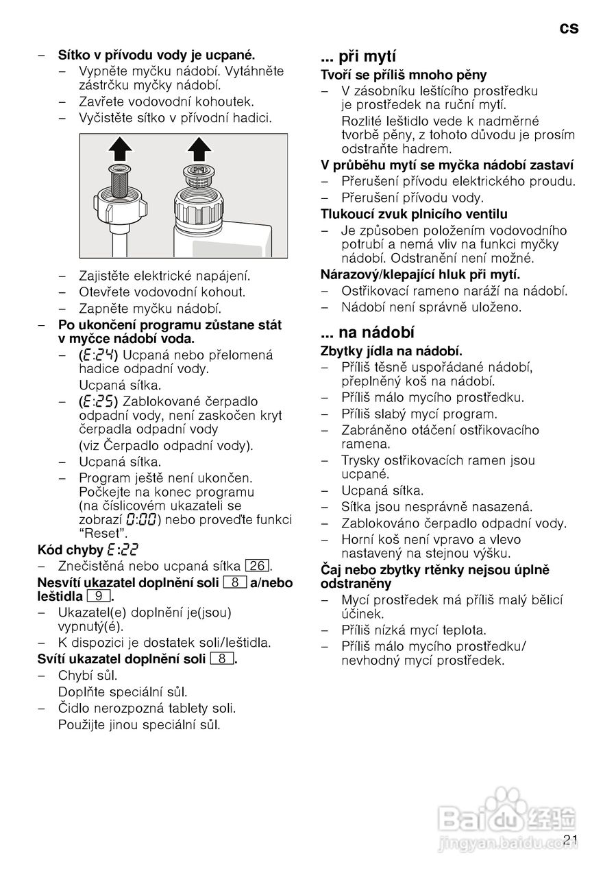 博世SMI40M35EU大容量系列嵌入式洗碗机使用说明书:[3]