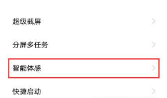 iqoo8pro怎么设置智能接听