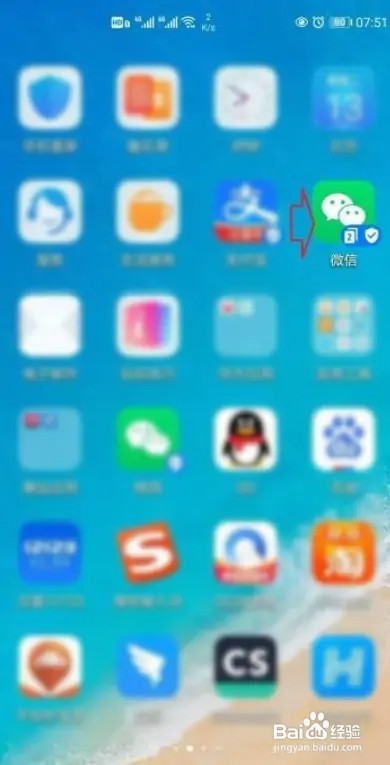 在微信里面如何查询顺丰快递是不是到付？