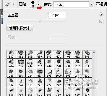 Photoshop里面怎么载入笔刷