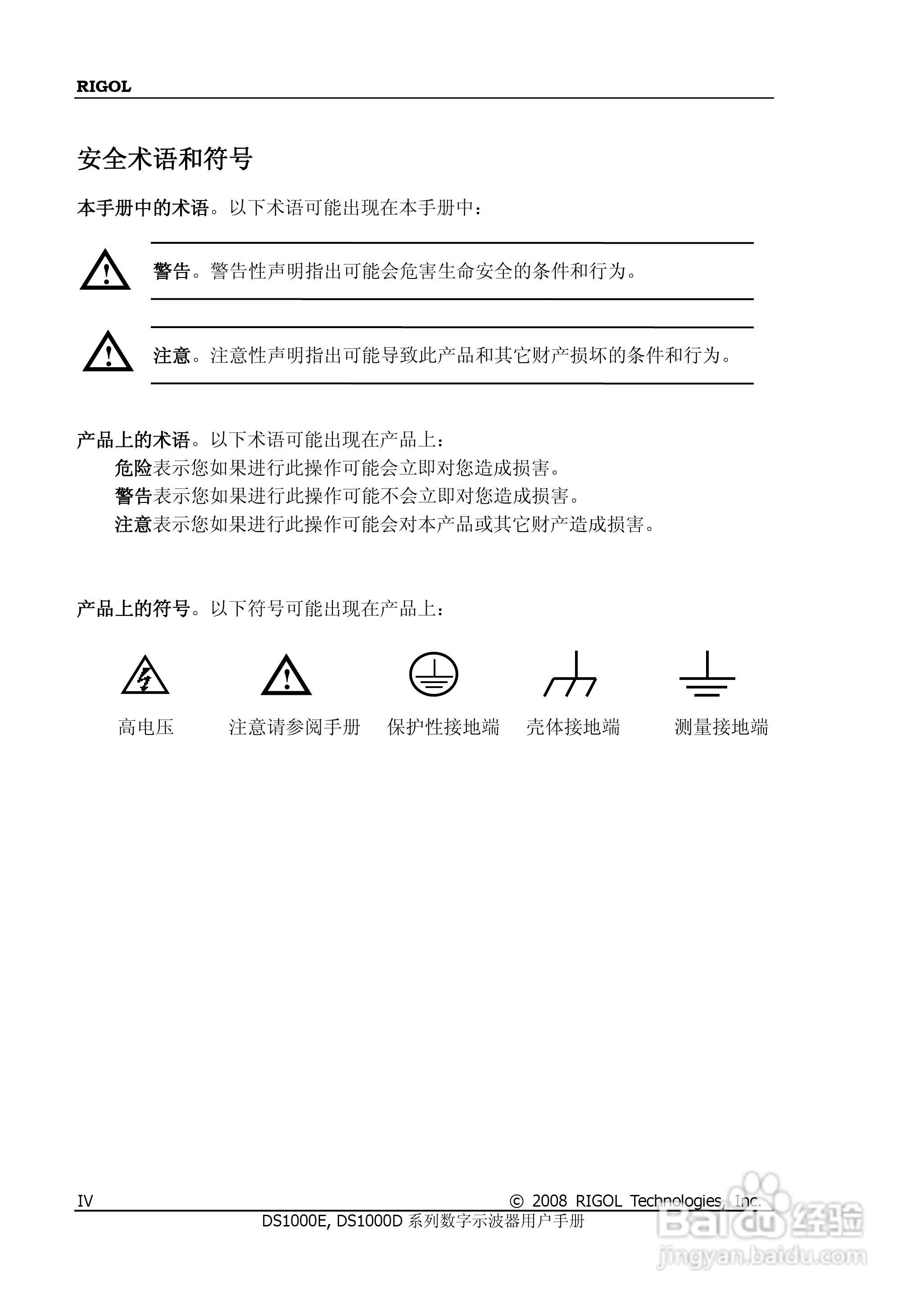 RIGOL数字示波器 DS1000E/DS1000D 用户手册:[1]