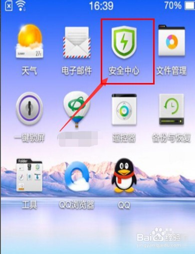 OPPO手机如何隐藏软件?