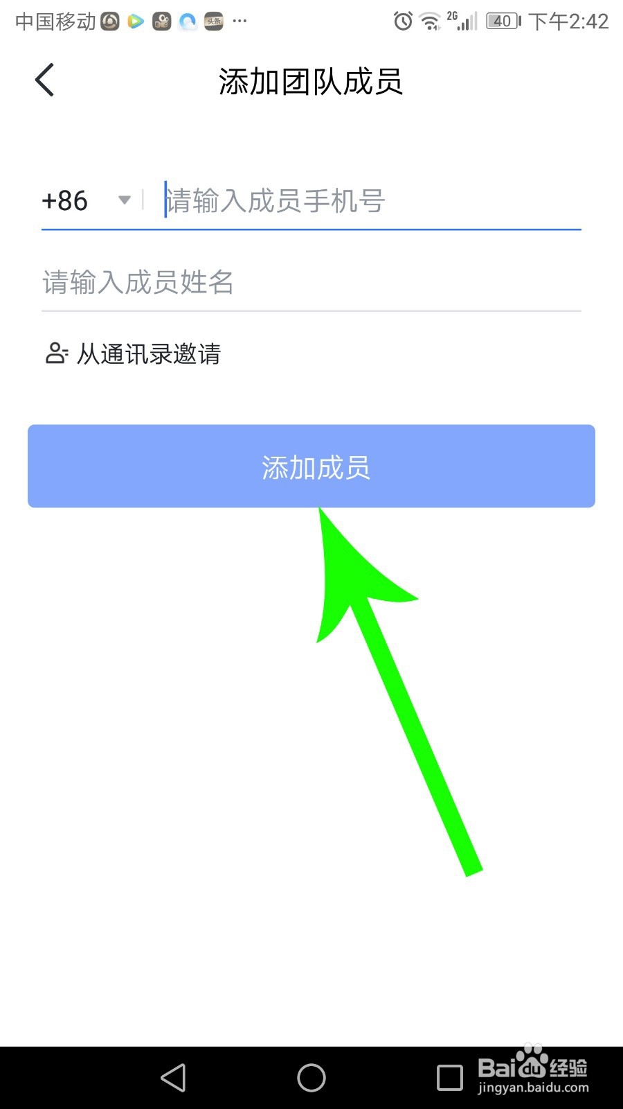 飞书怎么加入团队
