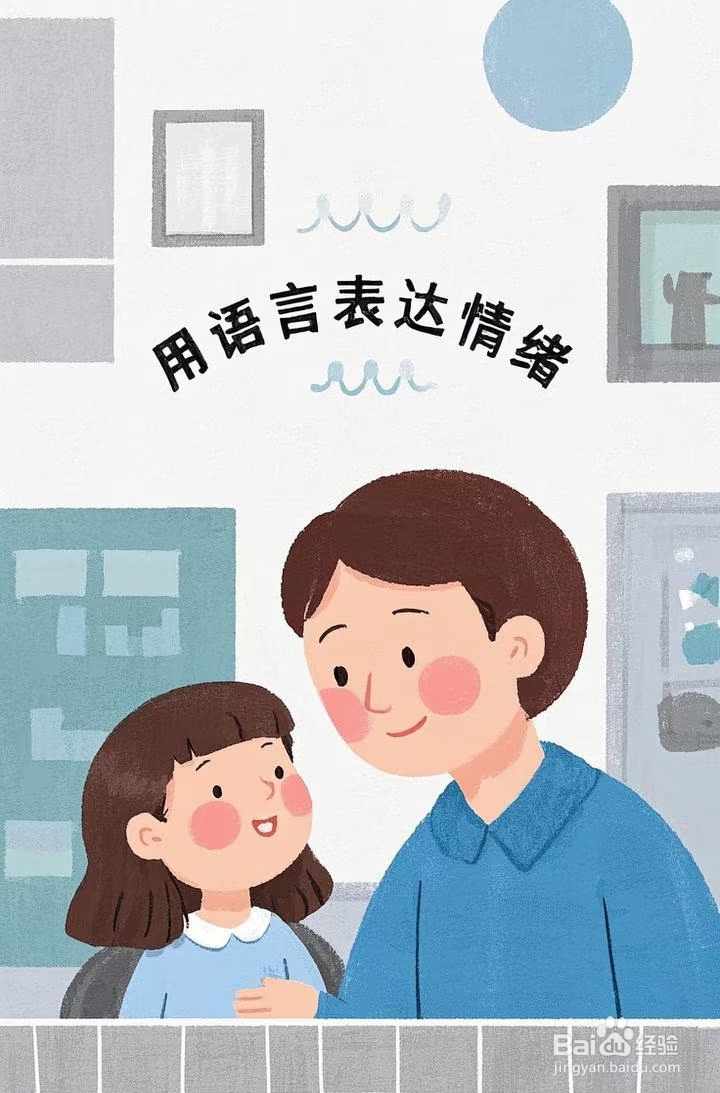 如何关注孩子的情感教育
