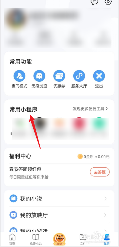 qq浏览器扫一扫在哪里