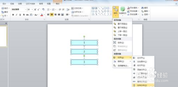 PPT中如何对齐文字和保持相同间距