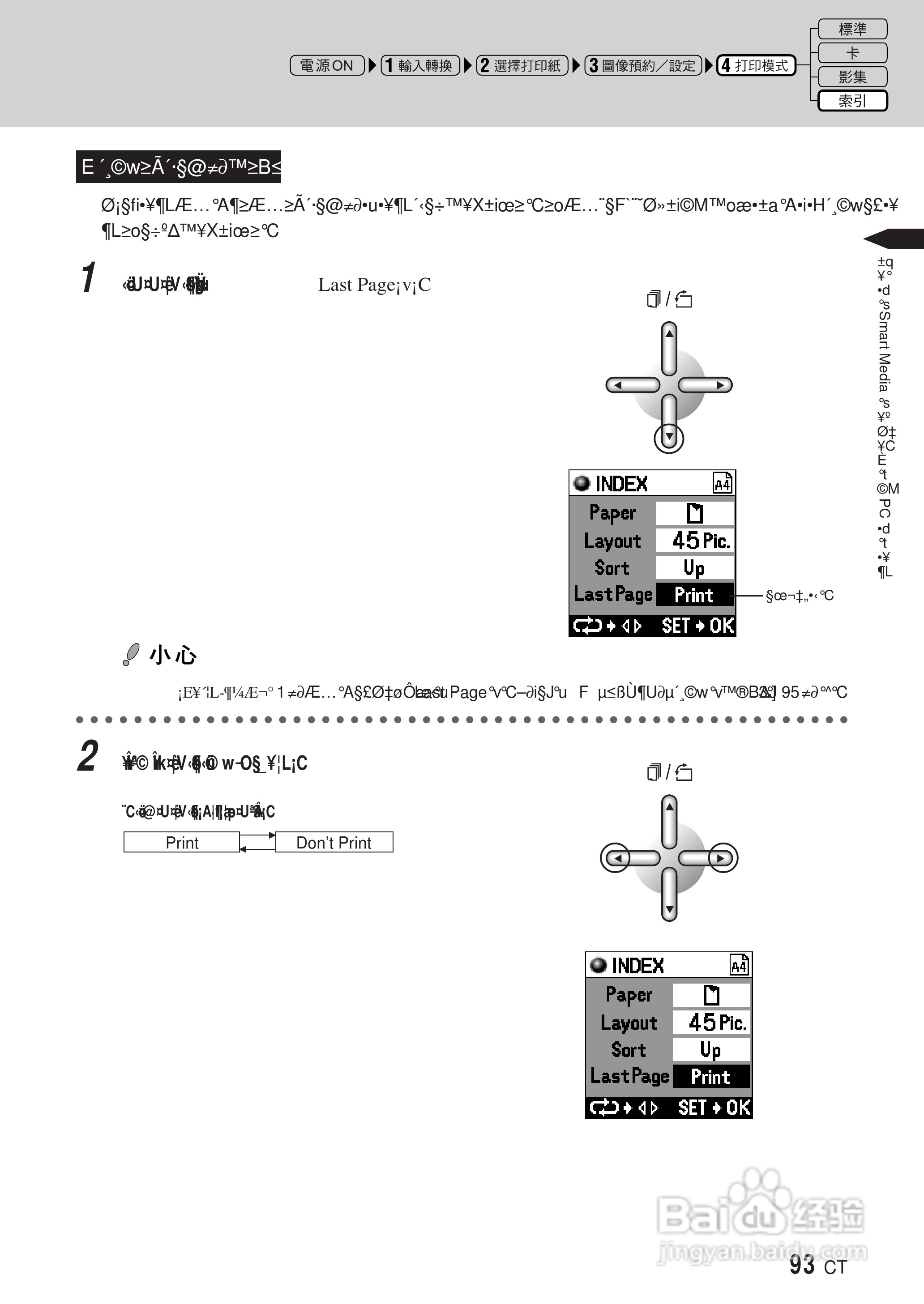 PLYMPUS P-400打印机使用说明书:[10]