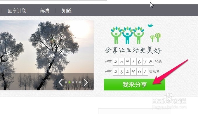 百度经验怎么上图及怎样编辑