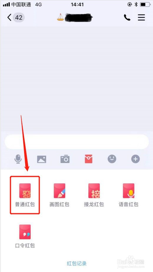 如何用QQ发红包