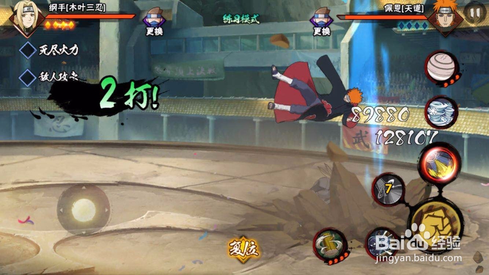 火影忍者手游之三忍纲手