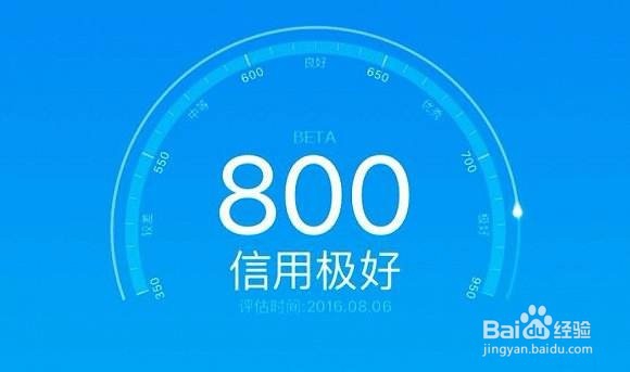 支付宝的借呗是如何调整的！