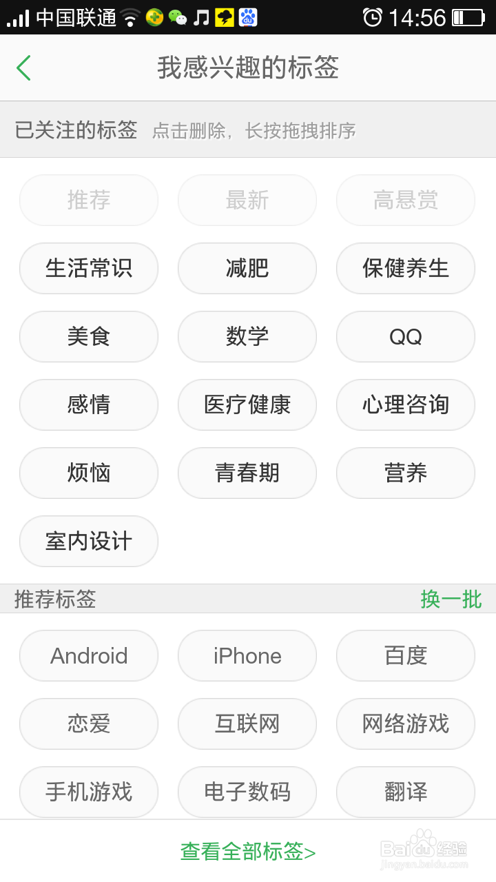 怎么在百度知道里面回答问题被采纳。。