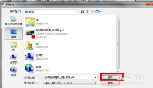 WPS使用技巧之如何压缩PDF文档大小