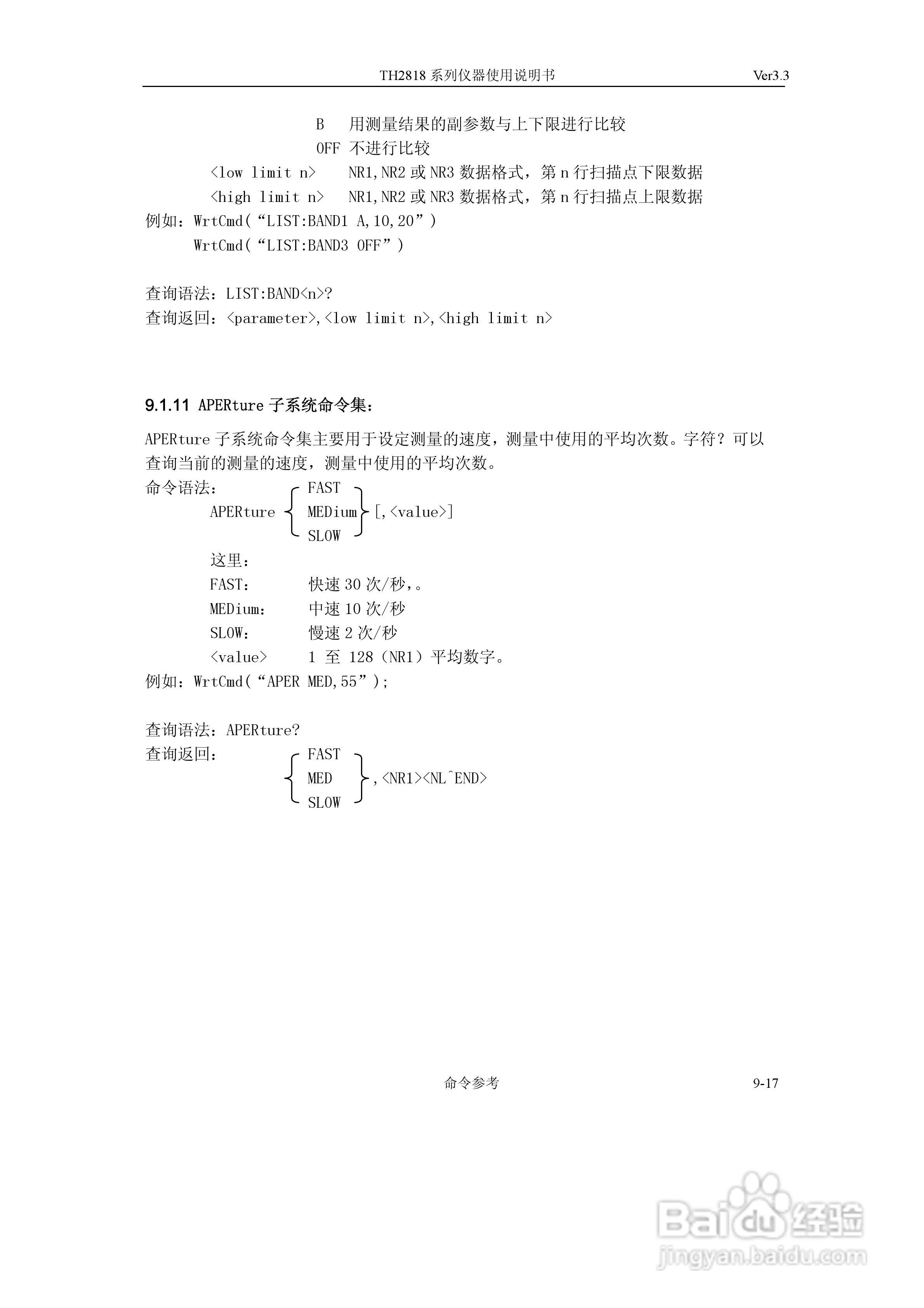 TH2818系列自动元件分析仪说明书:[14]