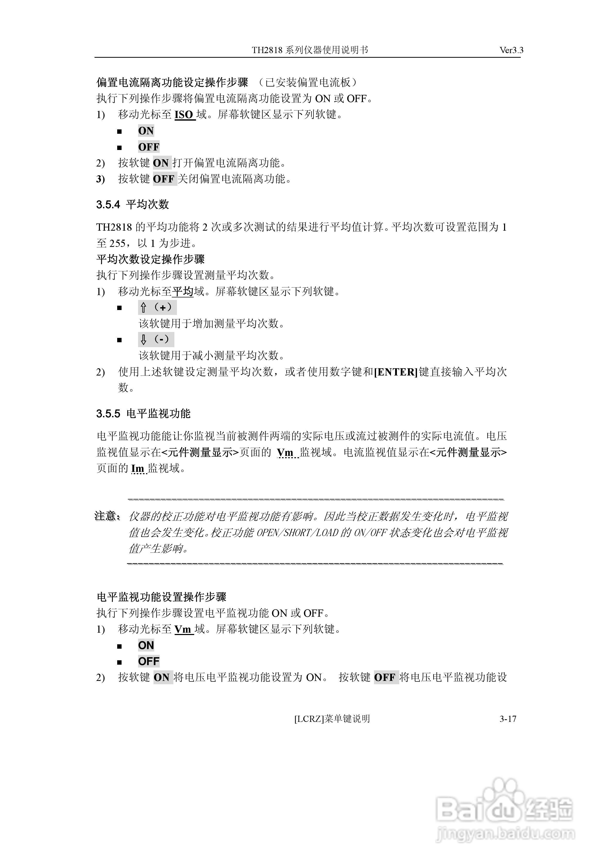 TH2818系列自动元件分析仪说明书:[5]