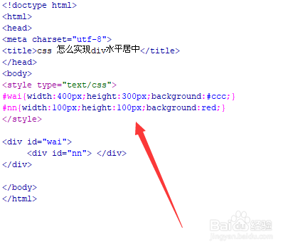 css 怎么实现div水平居中
