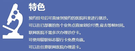 京医通卡怎么办理