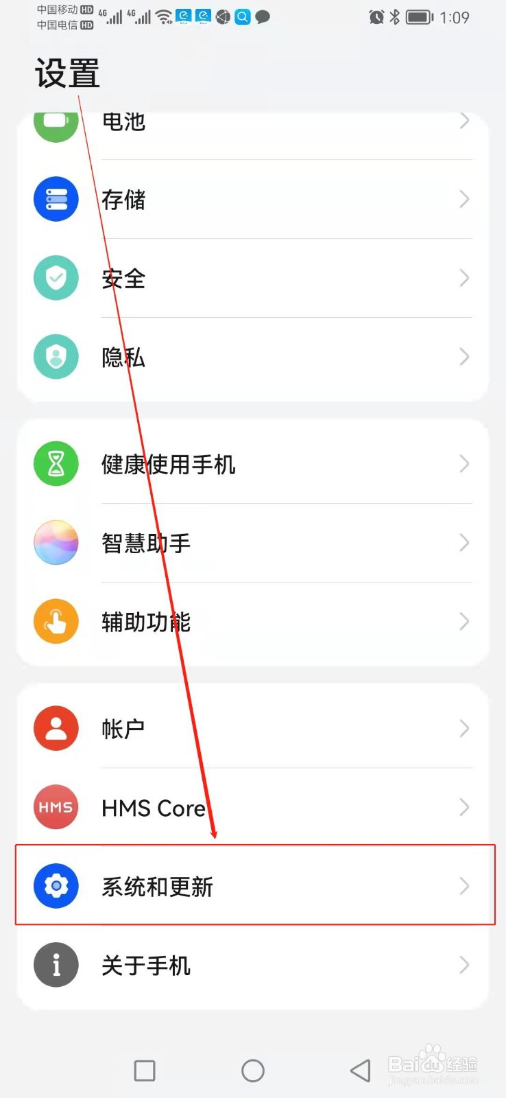 如何找到华为手机里面的纯净模式？