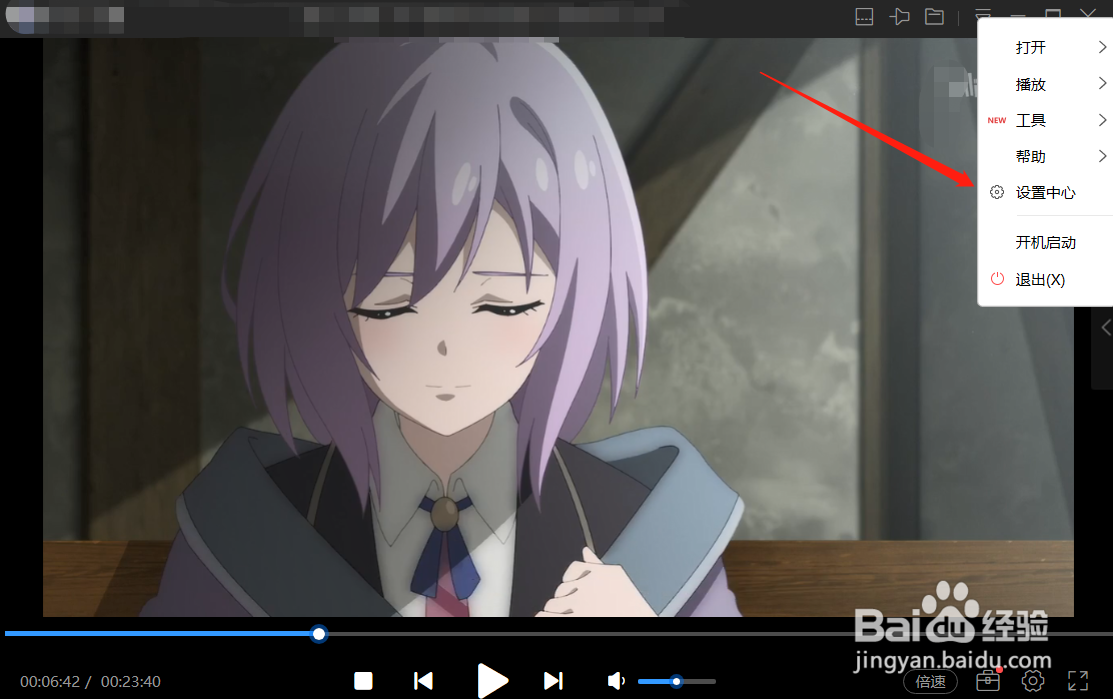 迅雷影音怎么修改视频渲染模式?