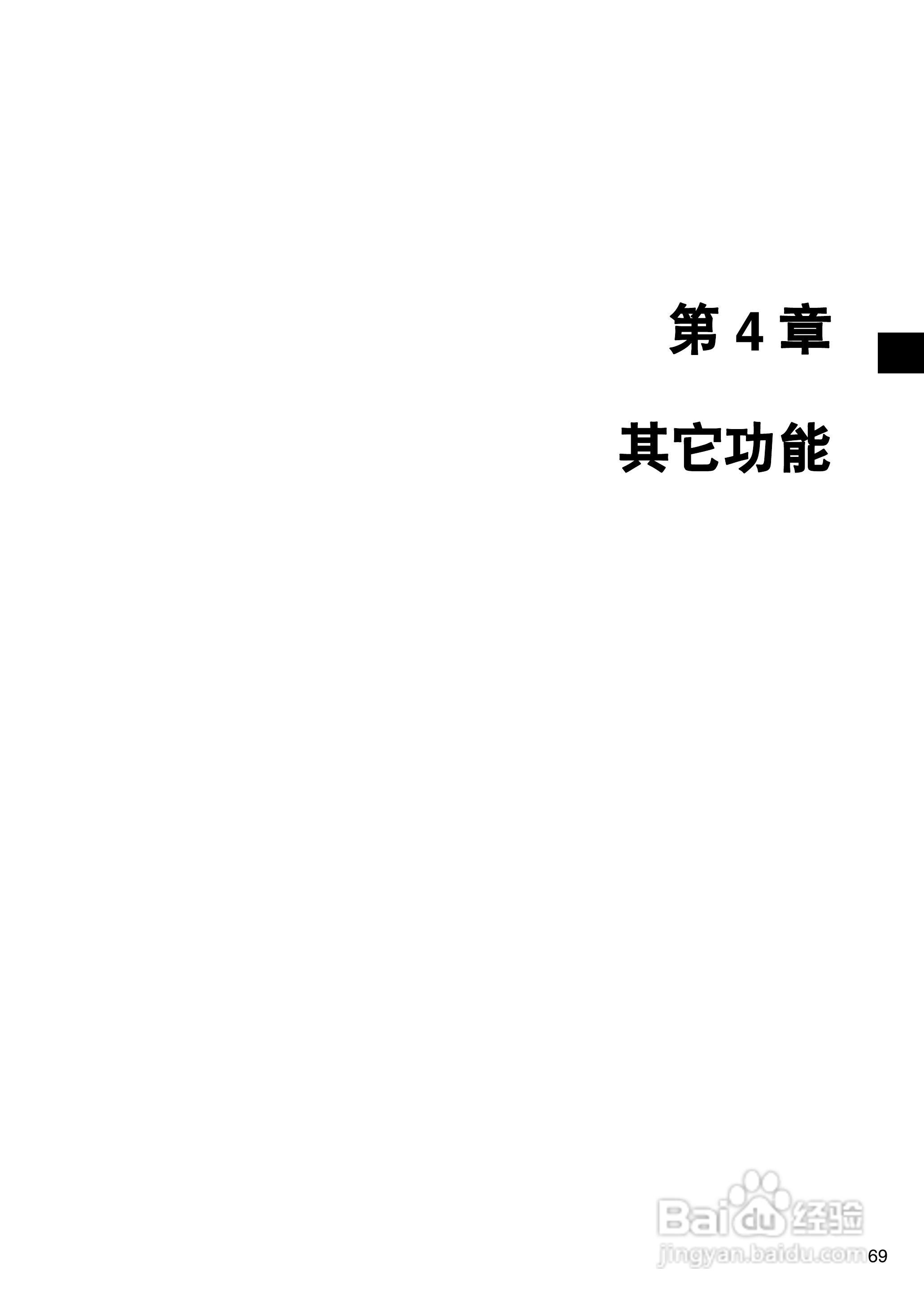 柯尼卡美能达分光测色计CM-2500c使用说明书:[8]