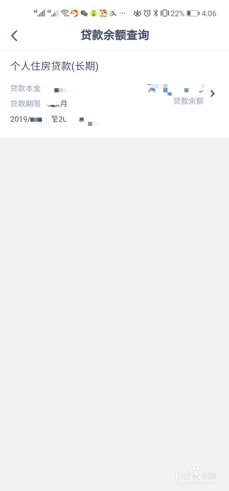 兴业银行lpr手机银行怎么转换