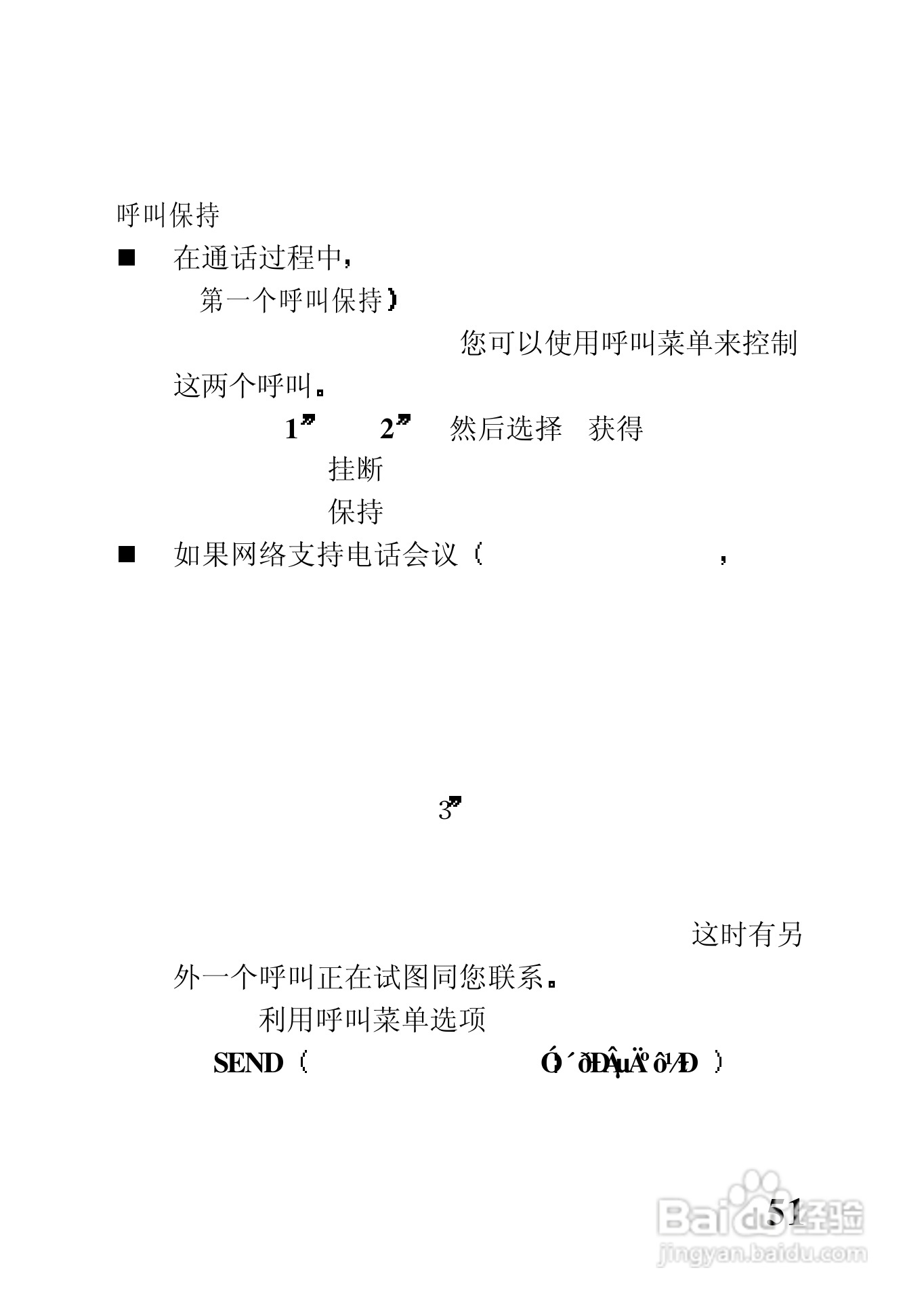 中兴ZTE902D手机使用说明书:[7]