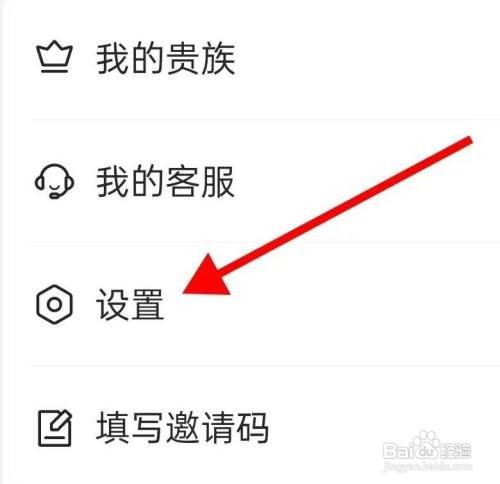 如何查看心遇的隐私设置