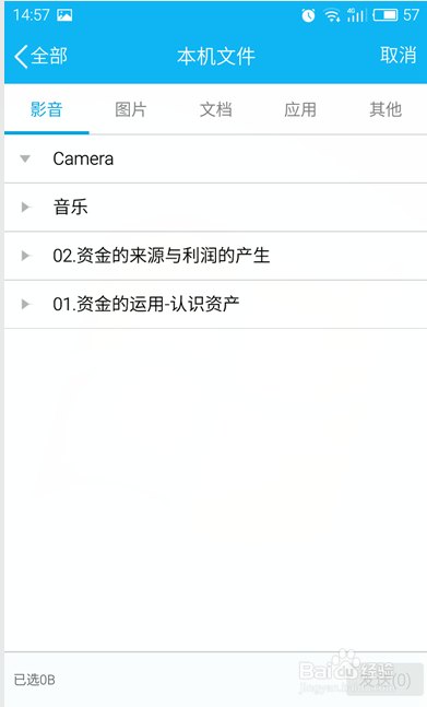 手机中的照片怎么上传到电脑
