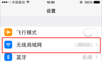 iPhone连不上Wi-Fi怎么办？iOS8.3连不上Wi-Fi