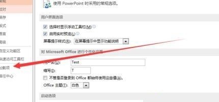 win10系统下ppt打不开解决方法