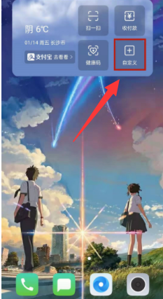 支付宝如何改桌面小组件背景